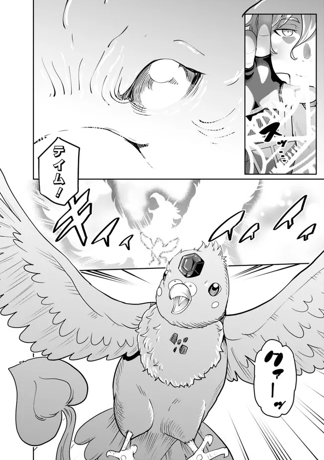 SHIJOU SAIKYOU NO KYUUTEI TAMER - raw - Chapter 12 - https://jpdd.ccdd.to/JPDD/shijousaikyounokyuuteitamer/225092/yzq2nzj550q.jpg