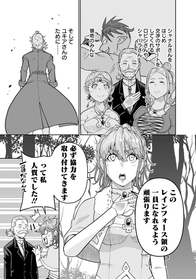 SHIJOU SAIKYOU NO KYUUTEI TAMER - raw - Chapter 13 - https://jpdd.ccdd.to/JPDD/shijousaikyounokyuuteitamer/226502/3fslce0mpjh.jpg