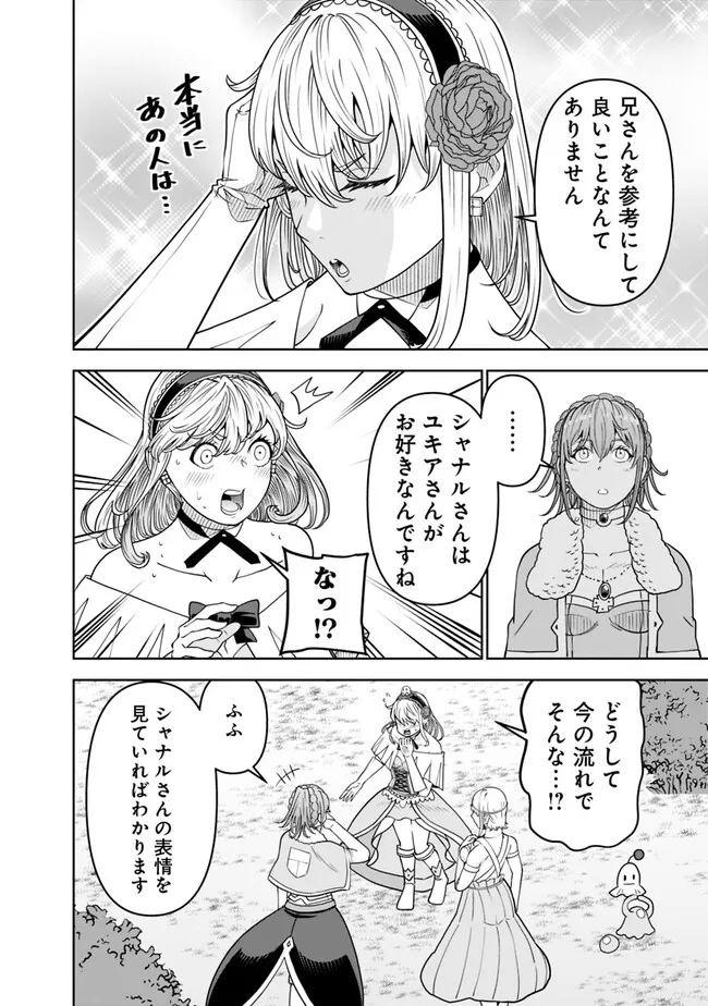 SHIJOU SAIKYOU NO KYUUTEI TAMER - raw - Chapter 13 - https://jpdd.ccdd.to/JPDD/shijousaikyounokyuuteitamer/226502/3ovtjeljxki.jpg
