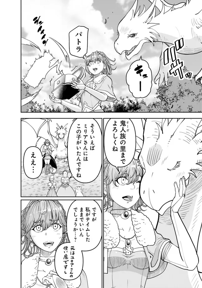 SHIJOU SAIKYOU NO KYUUTEI TAMER - raw - Chapter 13 - https://jpdd.ccdd.to/JPDD/shijousaikyounokyuuteitamer/226502/ar1cjbxvcbk.jpg