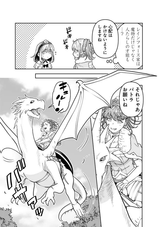 SHIJOU SAIKYOU NO KYUUTEI TAMER - raw - Chapter 13 - https://jpdd.ccdd.to/JPDD/shijousaikyounokyuuteitamer/226502/azvwy23im3d.jpg