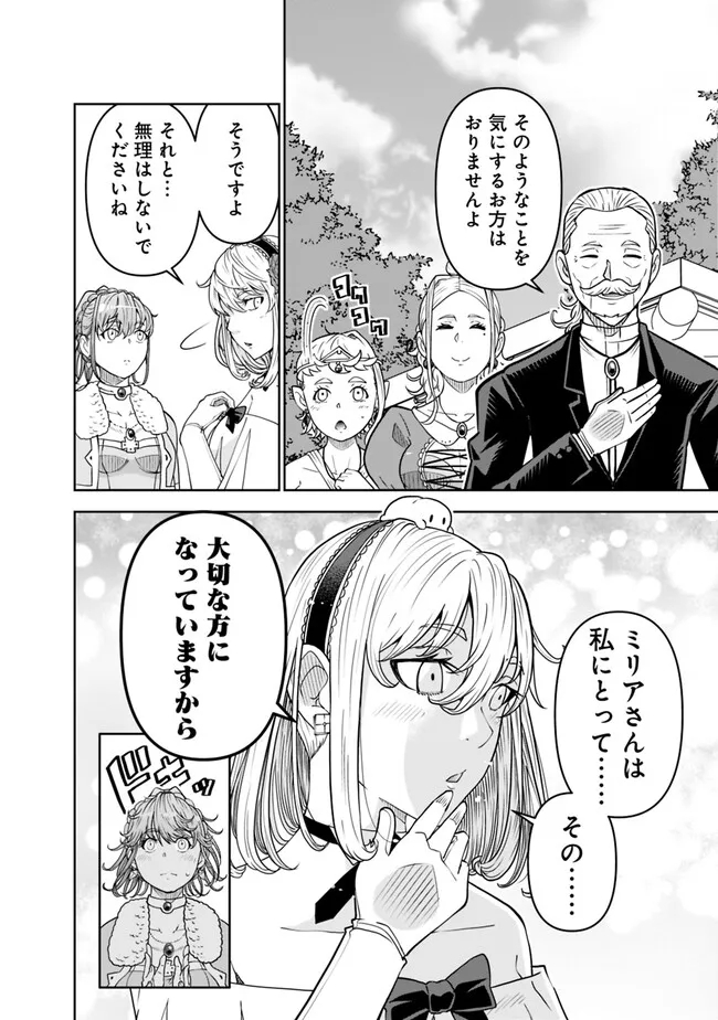 SHIJOU SAIKYOU NO KYUUTEI TAMER - raw - Chapter 13 - https://jpdd.ccdd.to/JPDD/shijousaikyounokyuuteitamer/226502/f12a2wcyvfa.jpg