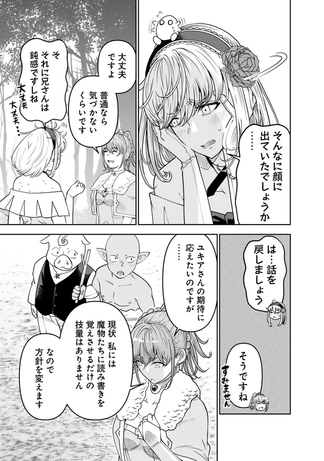 SHIJOU SAIKYOU NO KYUUTEI TAMER - raw - Chapter 13 - https://jpdd.ccdd.to/JPDD/shijousaikyounokyuuteitamer/226502/ghtpsbs1gsj.jpg