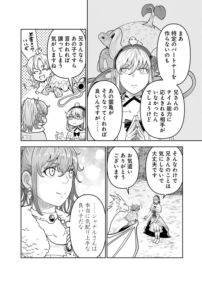 SHIJOU SAIKYOU NO KYUUTEI TAMER - raw - Chapter 13 - https://jpdd.ccdd.to/JPDD/shijousaikyounokyuuteitamer/226502/hq535pjpv2v.jpg
