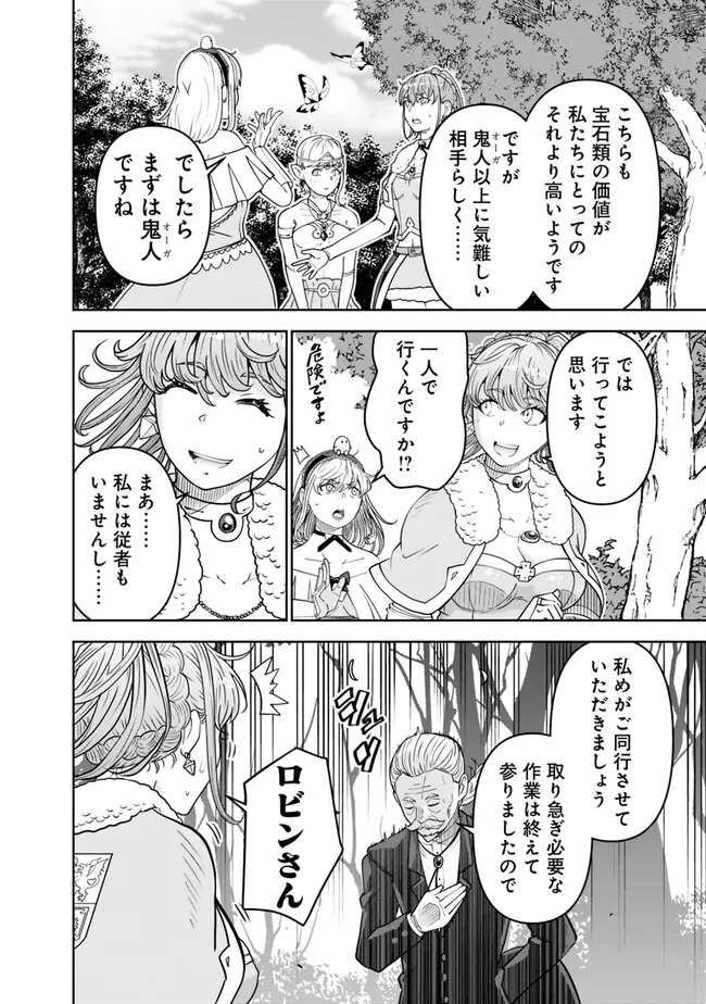 SHIJOU SAIKYOU NO KYUUTEI TAMER - raw - Chapter 13 - https://jpdd.ccdd.to/JPDD/shijousaikyounokyuuteitamer/226502/mr1oye2bvcu.jpg