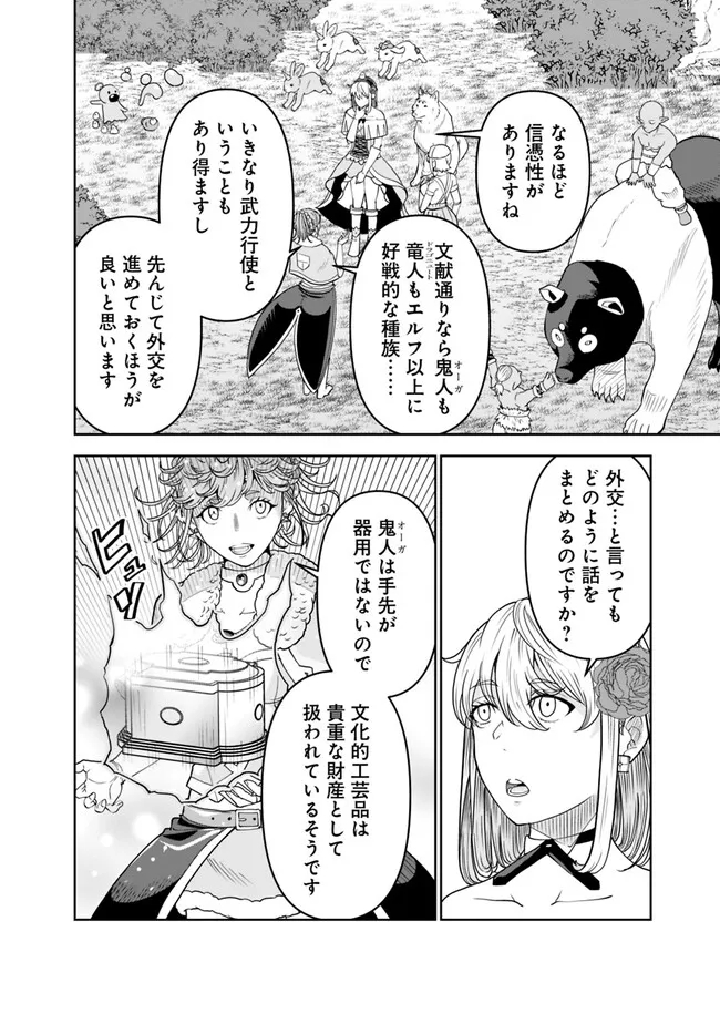 SHIJOU SAIKYOU NO KYUUTEI TAMER - raw - Chapter 13 - https://jpdd.ccdd.to/JPDD/shijousaikyounokyuuteitamer/226502/socq54o2omx.jpg