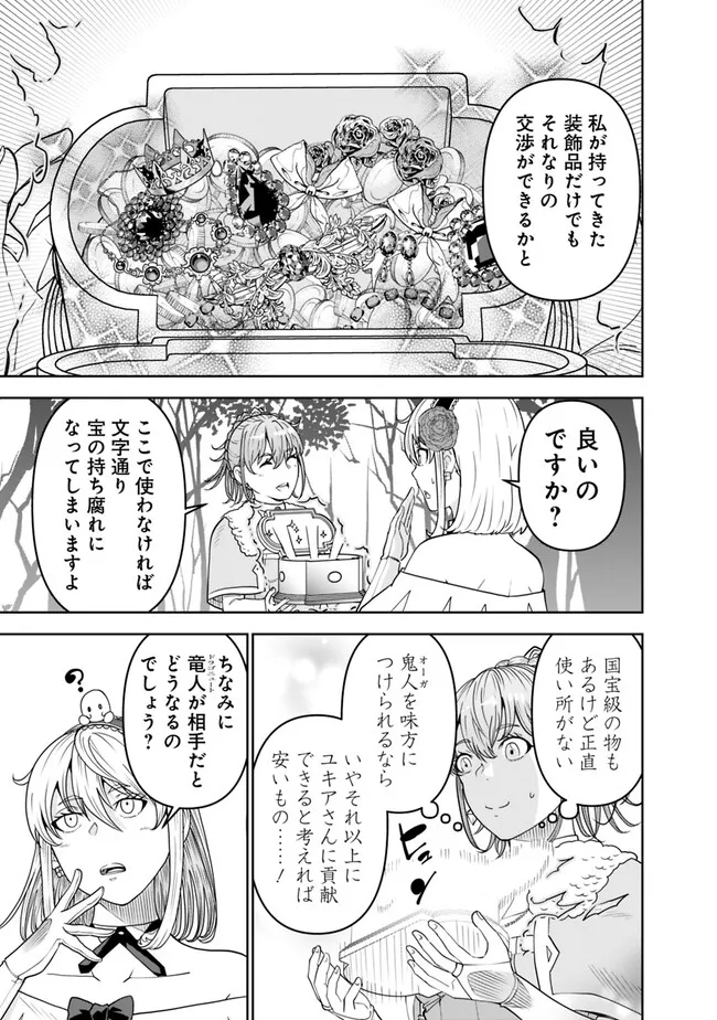 SHIJOU SAIKYOU NO KYUUTEI TAMER - raw - Chapter 13 - https://jpdd.ccdd.to/JPDD/shijousaikyounokyuuteitamer/226502/to53doeg54s.jpg