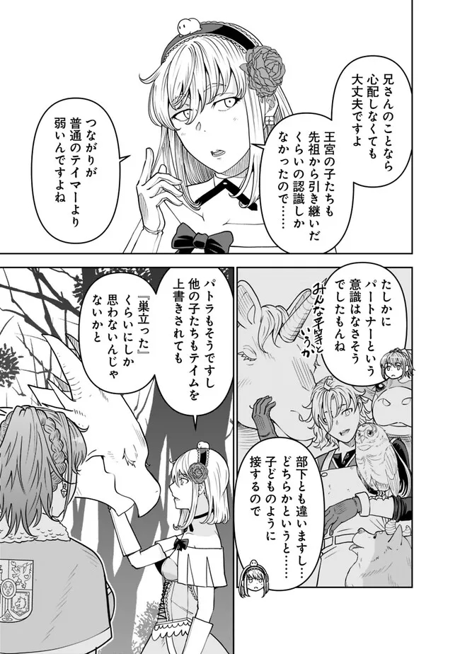 SHIJOU SAIKYOU NO KYUUTEI TAMER - raw - Chapter 13 - https://jpdd.ccdd.to/JPDD/shijousaikyounokyuuteitamer/226502/vygfzzkcqej.jpg