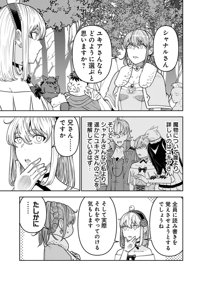 SHIJOU SAIKYOU NO KYUUTEI TAMER - raw - Chapter 13 - https://jpdd.ccdd.to/JPDD/shijousaikyounokyuuteitamer/226502/zt4b3ikitmv.jpg