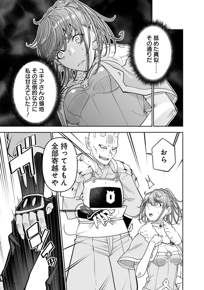 SHIJOU SAIKYOU NO KYUUTEI TAMER - raw - Chapter 14 - https://jpdd.ccdd.to/JPDD/shijousaikyounokyuuteitamer/227970/0x1vrikq0p2.jpg