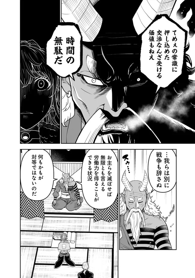 SHIJOU SAIKYOU NO KYUUTEI TAMER - raw - Chapter 14 - https://jpdd.ccdd.to/JPDD/shijousaikyounokyuuteitamer/227970/1n5ukwzjswm.jpg