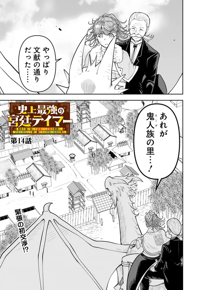 SHIJOU SAIKYOU NO KYUUTEI TAMER - raw - Chapter 14 - https://jpdd.ccdd.to/JPDD/shijousaikyounokyuuteitamer/227970/2fdyl5qxlfh.jpg