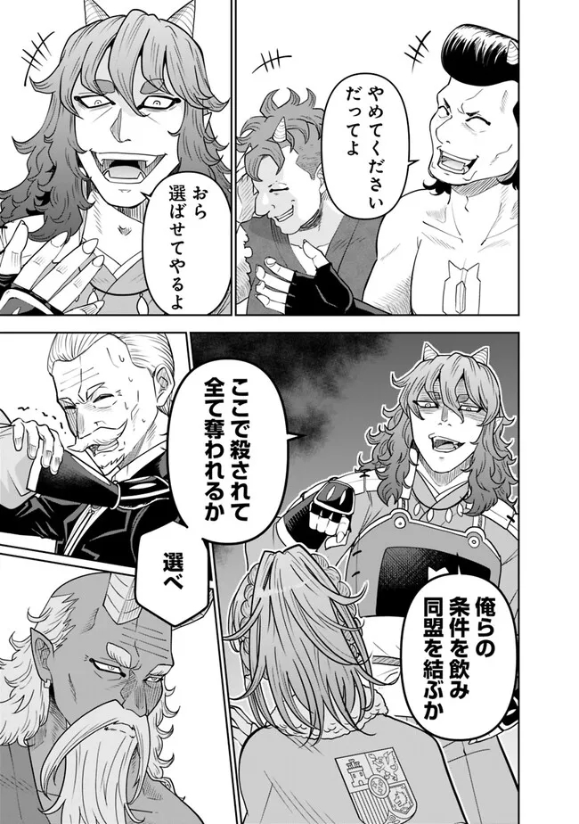 SHIJOU SAIKYOU NO KYUUTEI TAMER - raw - Chapter 14 - https://jpdd.ccdd.to/JPDD/shijousaikyounokyuuteitamer/227970/4rxgtbljpte.jpg