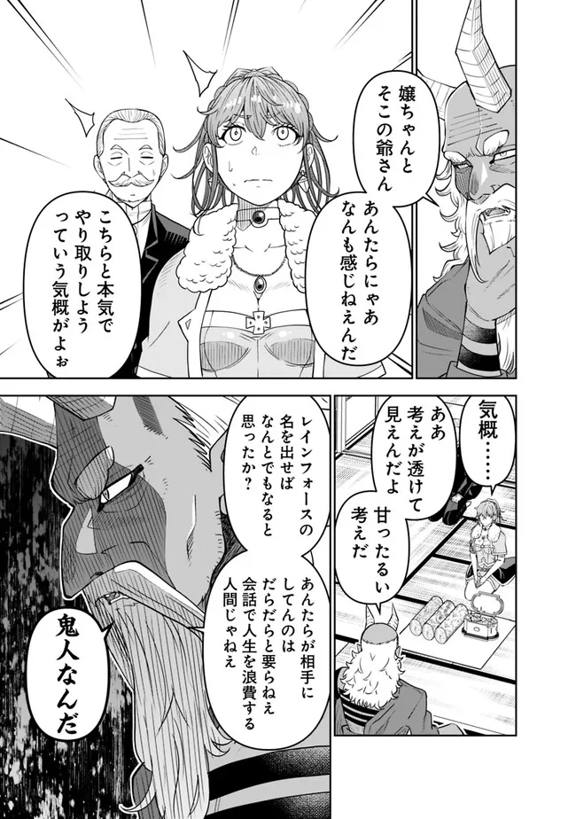 SHIJOU SAIKYOU NO KYUUTEI TAMER - raw - Chapter 14 - https://jpdd.ccdd.to/JPDD/shijousaikyounokyuuteitamer/227970/5my3k25nkuk.jpg