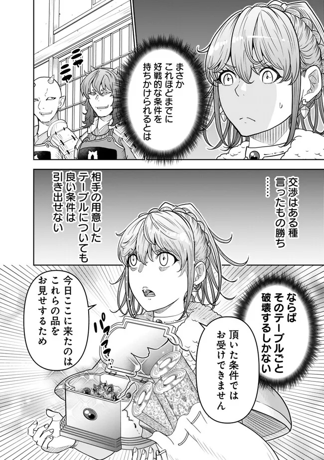 SHIJOU SAIKYOU NO KYUUTEI TAMER - raw - Chapter 14 - https://jpdd.ccdd.to/JPDD/shijousaikyounokyuuteitamer/227970/5vveo0s0j3s.jpg