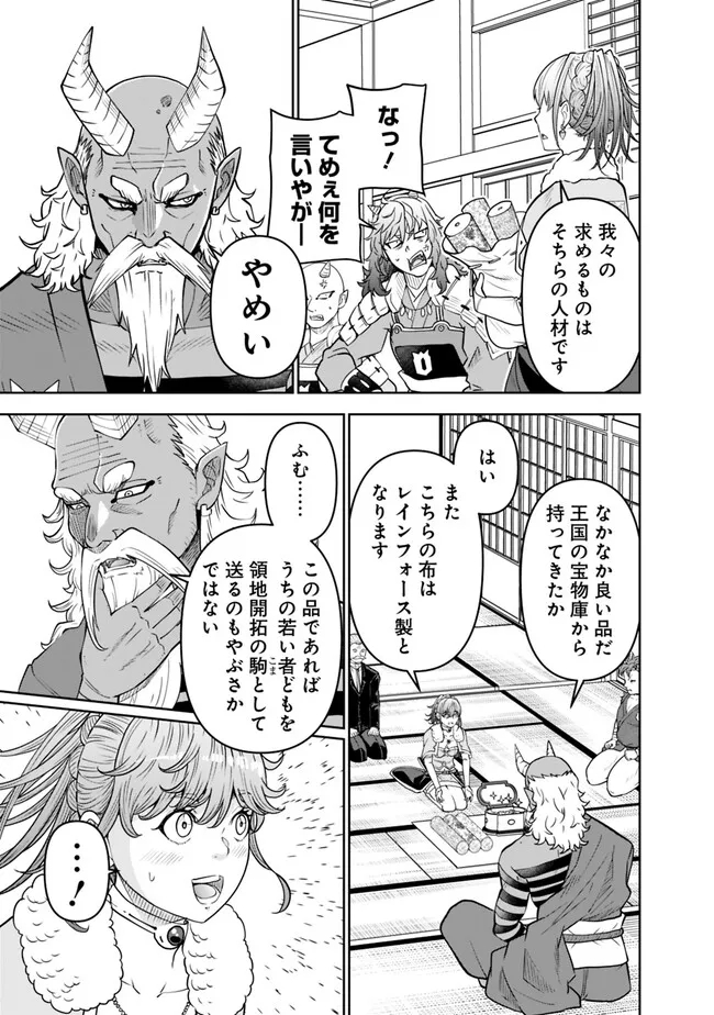SHIJOU SAIKYOU NO KYUUTEI TAMER - raw - Chapter 14 - https://jpdd.ccdd.to/JPDD/shijousaikyounokyuuteitamer/227970/buicvu1wdpf.jpg