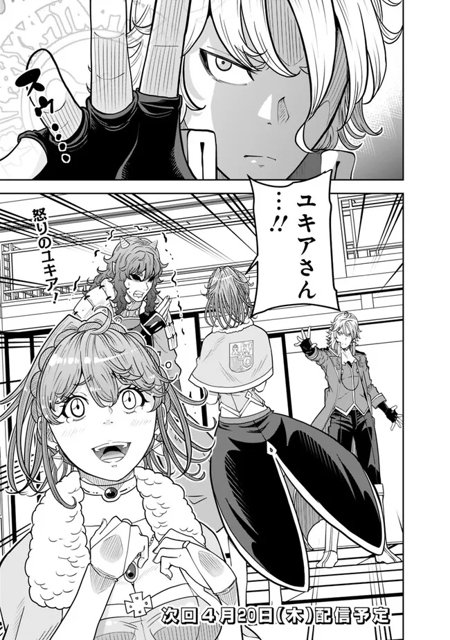 SHIJOU SAIKYOU NO KYUUTEI TAMER - raw - Chapter 14 - https://jpdd.ccdd.to/JPDD/shijousaikyounokyuuteitamer/227970/ecybnwxchfh.jpg