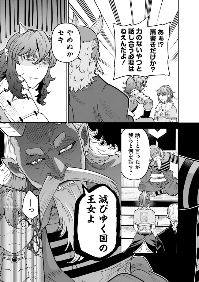 SHIJOU SAIKYOU NO KYUUTEI TAMER - raw - Chapter 14 - https://jpdd.ccdd.to/JPDD/shijousaikyounokyuuteitamer/227970/gdvfczvse40.jpg