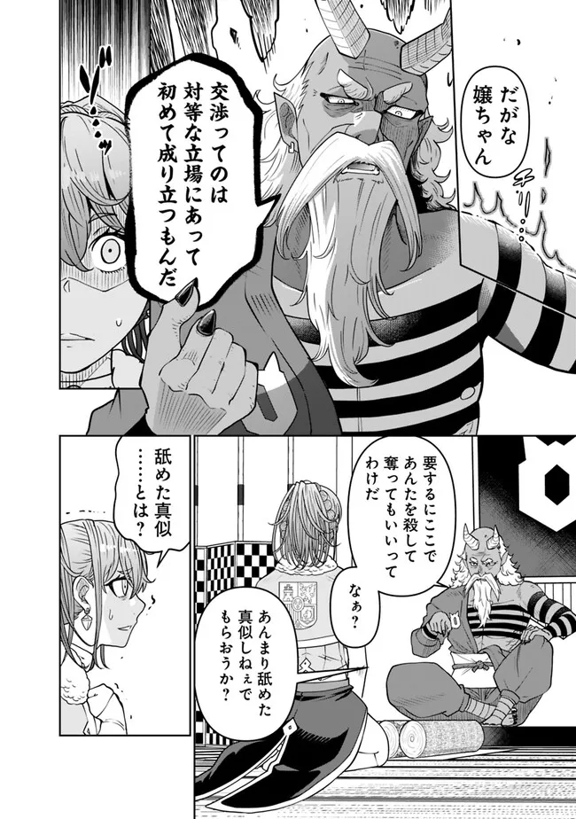 SHIJOU SAIKYOU NO KYUUTEI TAMER - raw - Chapter 14 - https://jpdd.ccdd.to/JPDD/shijousaikyounokyuuteitamer/227970/jfw5ehvpu2m.jpg