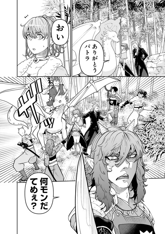 SHIJOU SAIKYOU NO KYUUTEI TAMER - raw - Chapter 14 - https://jpdd.ccdd.to/JPDD/shijousaikyounokyuuteitamer/227970/kjgbyczfnme.jpg