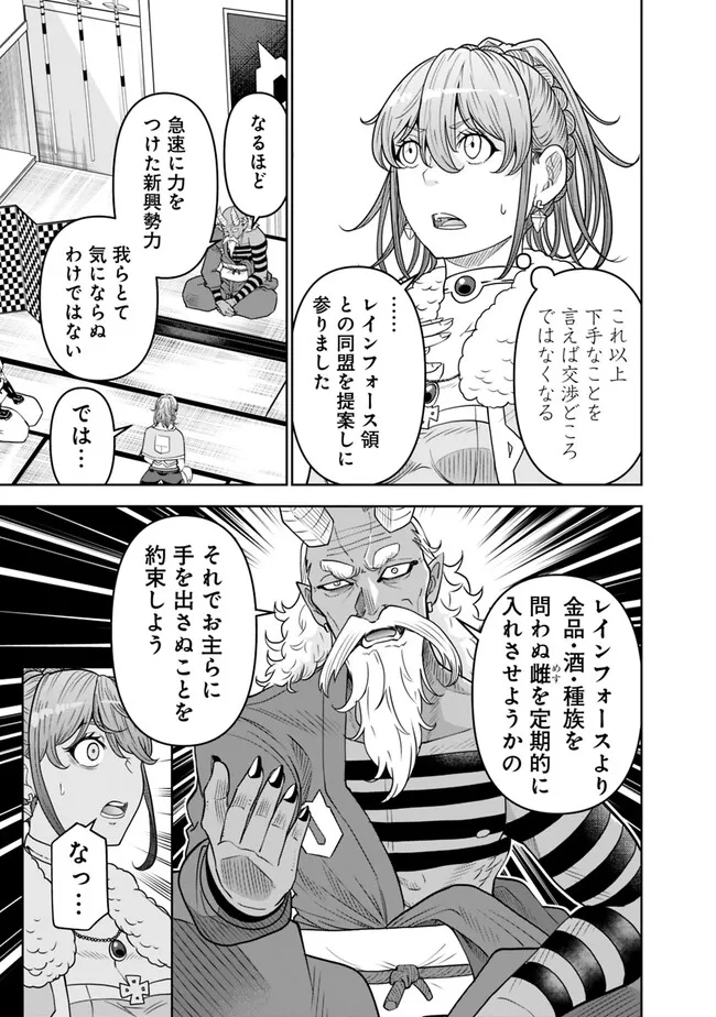 SHIJOU SAIKYOU NO KYUUTEI TAMER - raw - Chapter 14 - https://jpdd.ccdd.to/JPDD/shijousaikyounokyuuteitamer/227970/ncp2jjrweqj.jpg