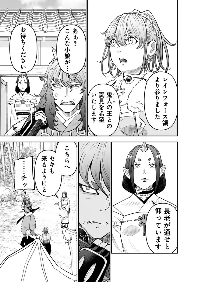 SHIJOU SAIKYOU NO KYUUTEI TAMER - raw - Chapter 14 - https://jpdd.ccdd.to/JPDD/shijousaikyounokyuuteitamer/227970/ngybatd0bx1.jpg