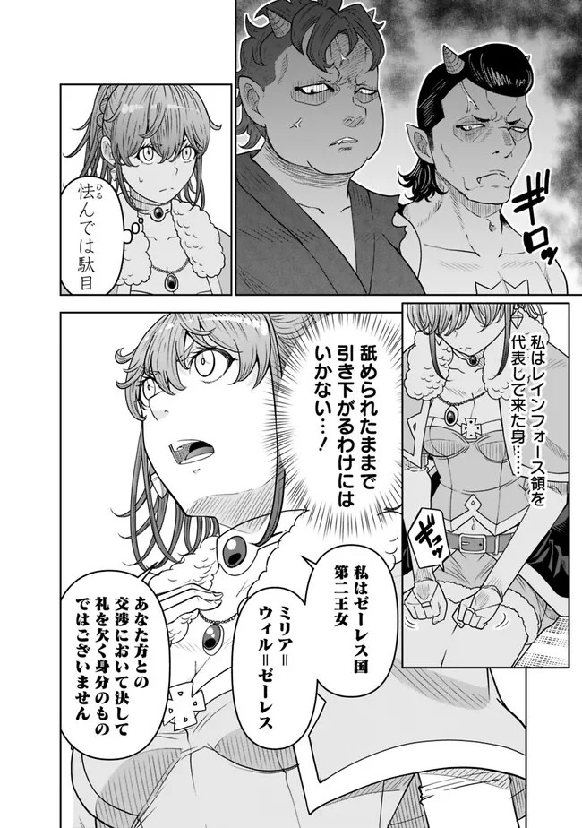 SHIJOU SAIKYOU NO KYUUTEI TAMER - raw - Chapter 14 - https://jpdd.ccdd.to/JPDD/shijousaikyounokyuuteitamer/227970/ok0izvvgwdk.jpg