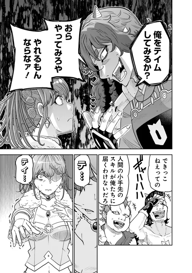 SHIJOU SAIKYOU NO KYUUTEI TAMER - raw - Chapter 14 - https://jpdd.ccdd.to/JPDD/shijousaikyounokyuuteitamer/227970/rhjps12rwe2.jpg
