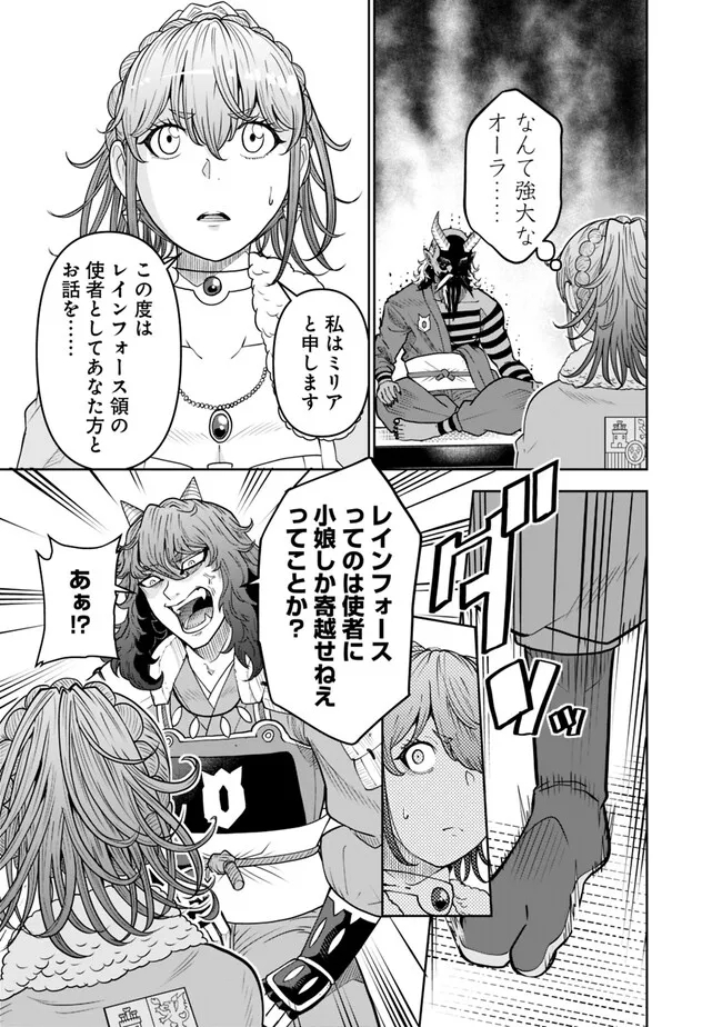 SHIJOU SAIKYOU NO KYUUTEI TAMER - raw - Chapter 14 - https://jpdd.ccdd.to/JPDD/shijousaikyounokyuuteitamer/227970/rnb5lf1izcw.jpg