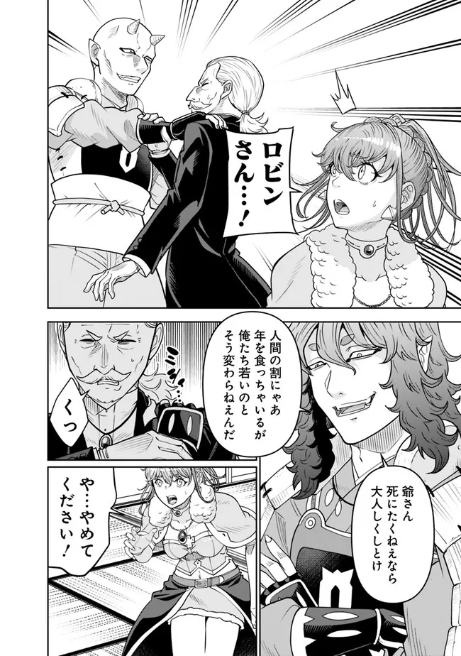 SHIJOU SAIKYOU NO KYUUTEI TAMER - raw - Chapter 14 - https://jpdd.ccdd.to/JPDD/shijousaikyounokyuuteitamer/227970/tbve2kibgrl.jpg
