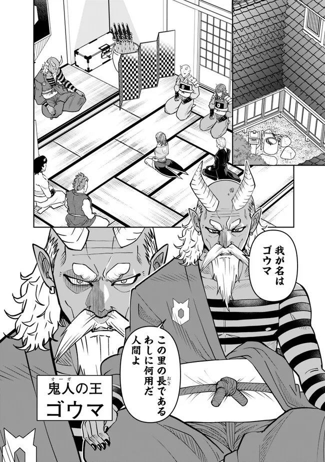 SHIJOU SAIKYOU NO KYUUTEI TAMER - raw - Chapter 14 - https://jpdd.ccdd.to/JPDD/shijousaikyounokyuuteitamer/227970/twadj3pffoj.jpg