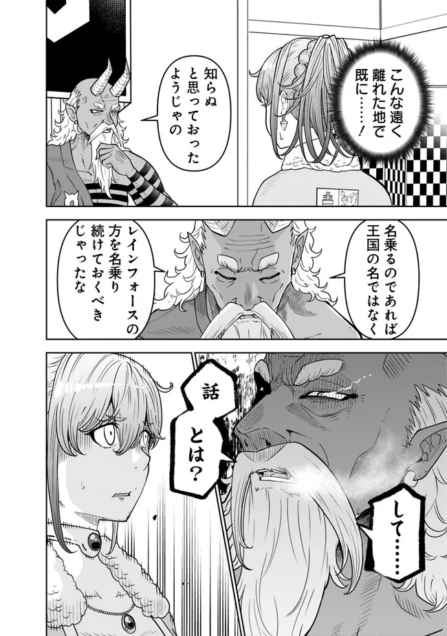 SHIJOU SAIKYOU NO KYUUTEI TAMER - raw - Chapter 14 - https://jpdd.ccdd.to/JPDD/shijousaikyounokyuuteitamer/227970/vok05tyubes.jpg
