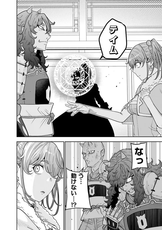 SHIJOU SAIKYOU NO KYUUTEI TAMER - raw - Chapter 14 - https://jpdd.ccdd.to/JPDD/shijousaikyounokyuuteitamer/227970/yxzzasrfzmo.jpg