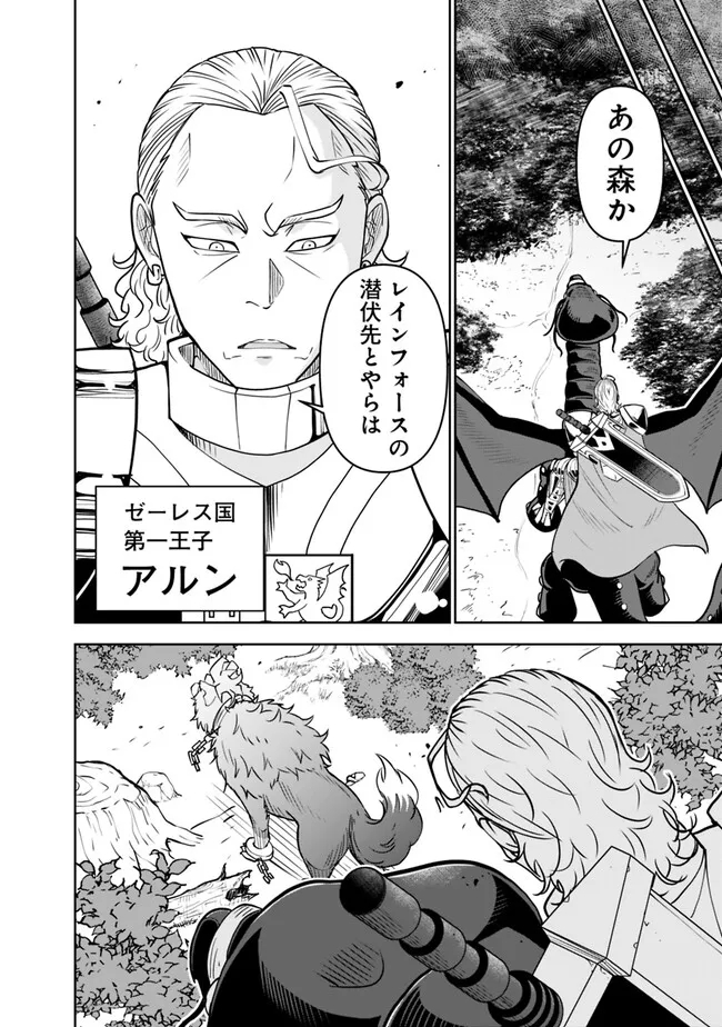 SHIJOU SAIKYOU NO KYUUTEI TAMER - raw - Chapter 15 - https://jpdd.ccdd.to/JPDD/shijousaikyounokyuuteitamer/229536/0ycszqbup4b.jpg