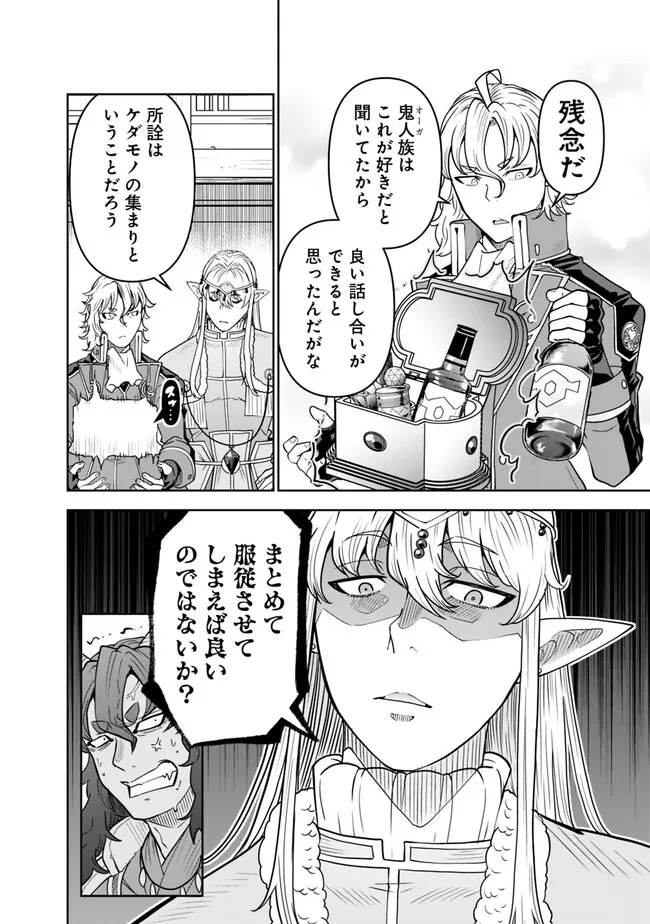 SHIJOU SAIKYOU NO KYUUTEI TAMER - raw - Chapter 15 - https://jpdd.ccdd.to/JPDD/shijousaikyounokyuuteitamer/229536/1ugi5uehvsx.jpg