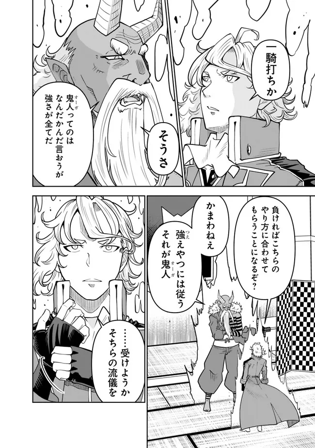 SHIJOU SAIKYOU NO KYUUTEI TAMER - raw - Chapter 15 - https://jpdd.ccdd.to/JPDD/shijousaikyounokyuuteitamer/229536/a4nzq4rd2hg.jpg