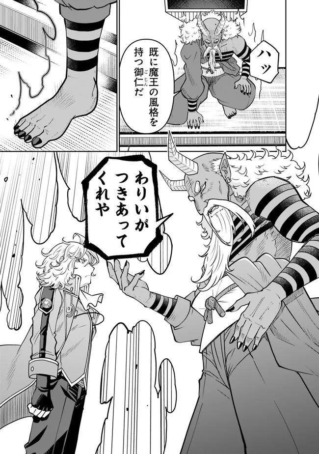 SHIJOU SAIKYOU NO KYUUTEI TAMER - raw - Chapter 15 - https://jpdd.ccdd.to/JPDD/shijousaikyounokyuuteitamer/229536/aejiaffrkzt.jpg