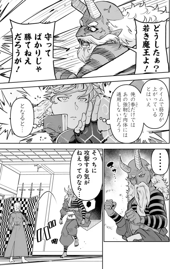 SHIJOU SAIKYOU NO KYUUTEI TAMER - raw - Chapter 15 - https://jpdd.ccdd.to/JPDD/shijousaikyounokyuuteitamer/229536/ajljpgged1g.jpg