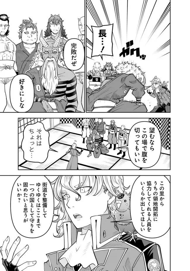 SHIJOU SAIKYOU NO KYUUTEI TAMER - raw - Chapter 15 - https://jpdd.ccdd.to/JPDD/shijousaikyounokyuuteitamer/229536/g4nk1rk1xiu.jpg
