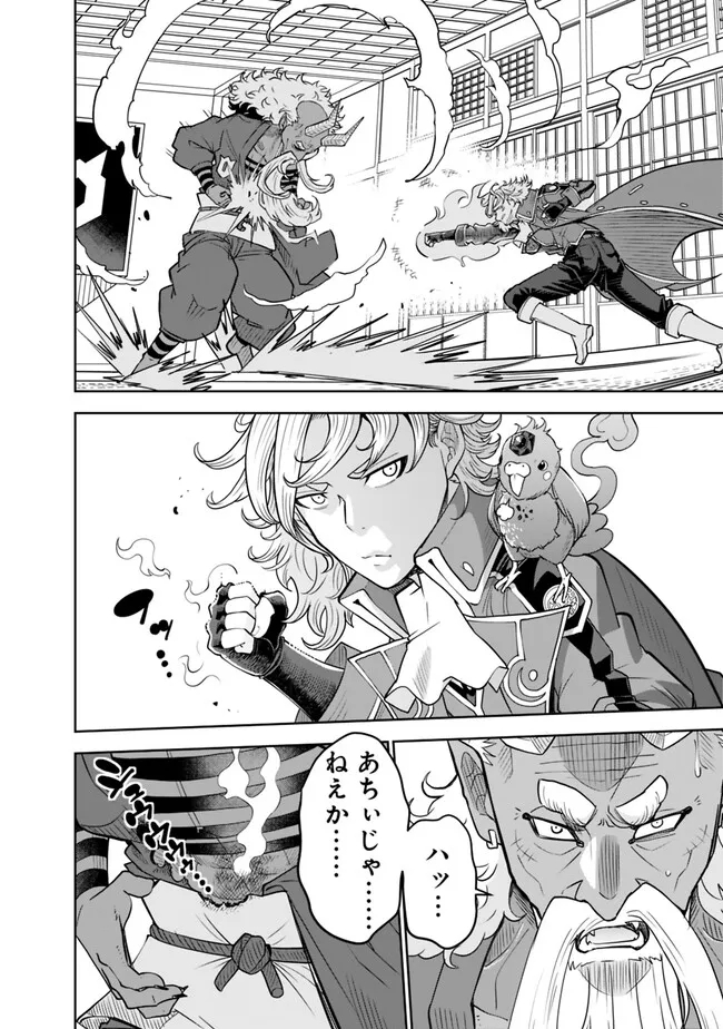 SHIJOU SAIKYOU NO KYUUTEI TAMER - raw - Chapter 15 - https://jpdd.ccdd.to/JPDD/shijousaikyounokyuuteitamer/229536/ju0nidryb3i.jpg