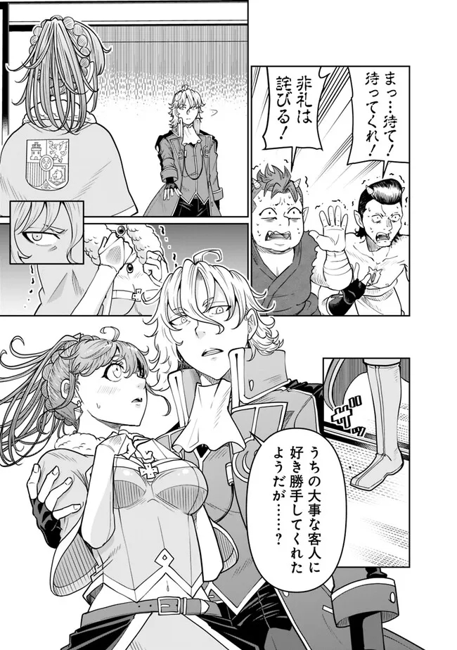 SHIJOU SAIKYOU NO KYUUTEI TAMER - raw - Chapter 15 - https://jpdd.ccdd.to/JPDD/shijousaikyounokyuuteitamer/229536/jvvhd1sturp.jpg