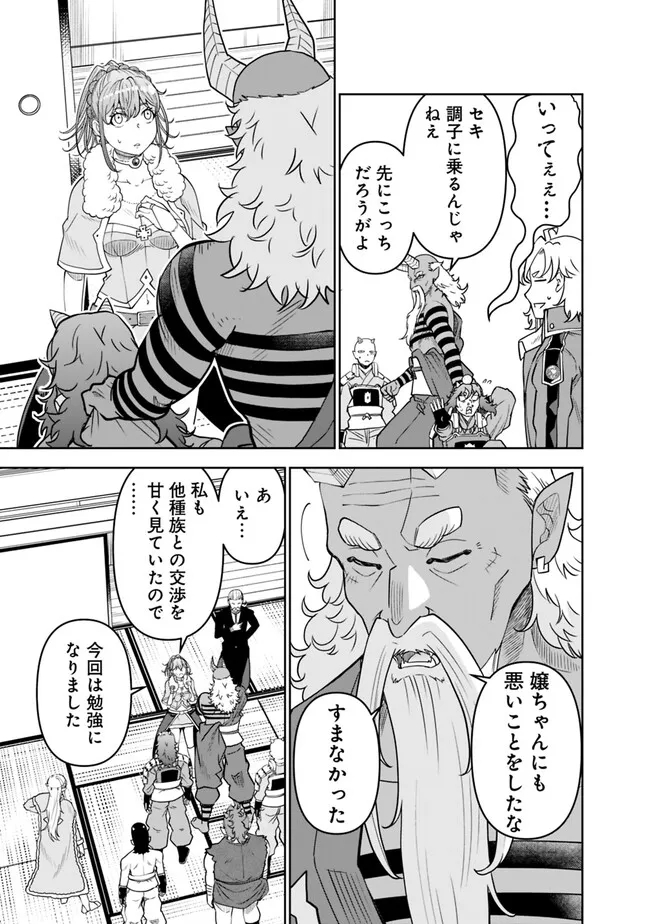 SHIJOU SAIKYOU NO KYUUTEI TAMER - raw - Chapter 15 - https://jpdd.ccdd.to/JPDD/shijousaikyounokyuuteitamer/229536/krgv5gma5mh.jpg