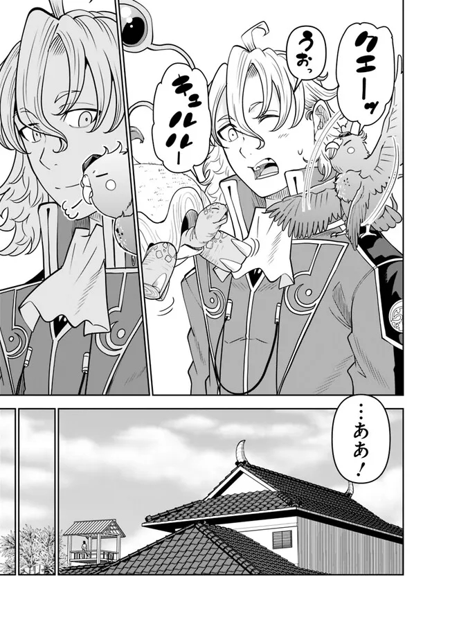 SHIJOU SAIKYOU NO KYUUTEI TAMER - raw - Chapter 15 - https://jpdd.ccdd.to/JPDD/shijousaikyounokyuuteitamer/229536/lg1oy3vgvhz.jpg