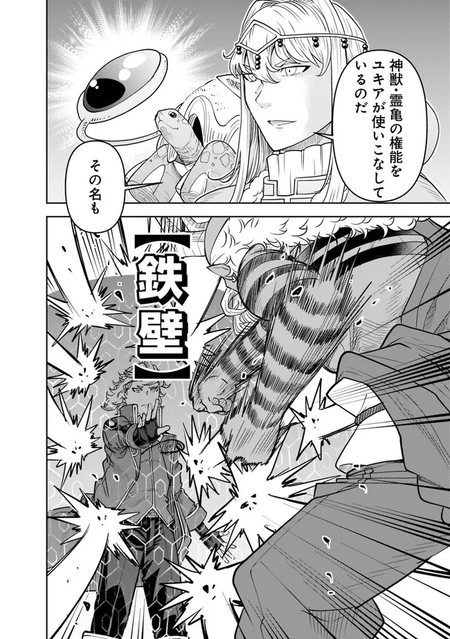 SHIJOU SAIKYOU NO KYUUTEI TAMER - raw - Chapter 15 - https://jpdd.ccdd.to/JPDD/shijousaikyounokyuuteitamer/229536/lx5zc2ac1yb.jpg