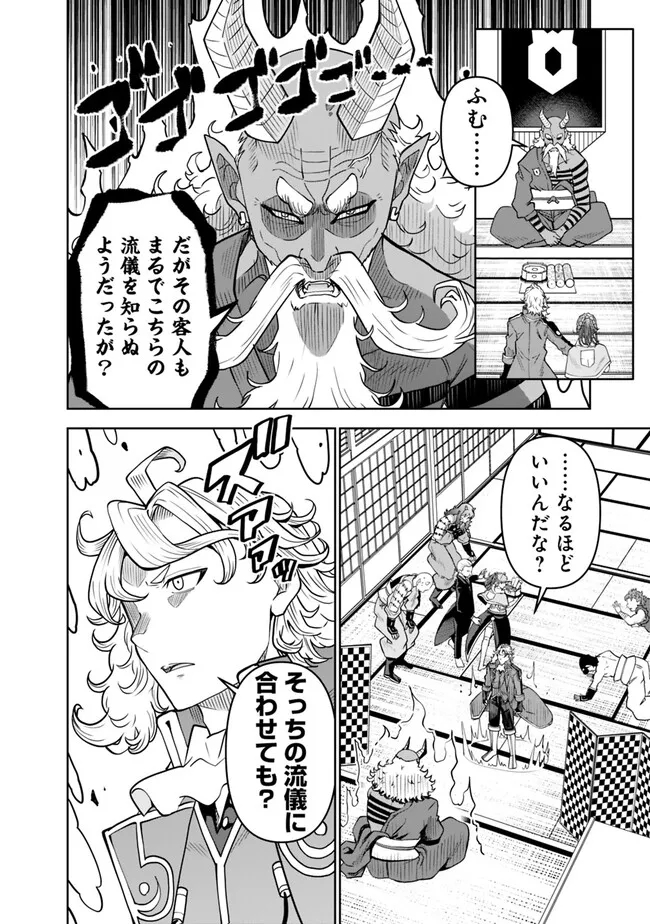 SHIJOU SAIKYOU NO KYUUTEI TAMER - raw - Chapter 15 - https://jpdd.ccdd.to/JPDD/shijousaikyounokyuuteitamer/229536/mig4c44fwjx.jpg