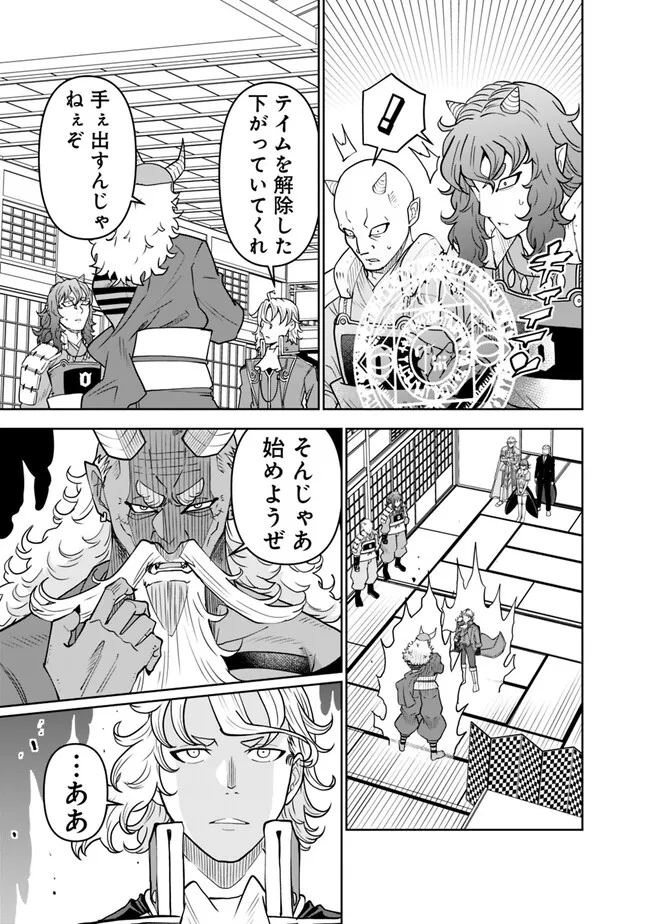 SHIJOU SAIKYOU NO KYUUTEI TAMER - raw - Chapter 15 - https://jpdd.ccdd.to/JPDD/shijousaikyounokyuuteitamer/229536/nuvdxxugij3.jpg