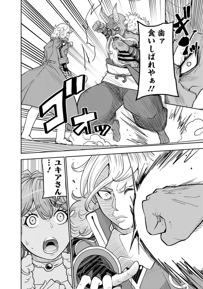 SHIJOU SAIKYOU NO KYUUTEI TAMER - raw - Chapter 15 - https://jpdd.ccdd.to/JPDD/shijousaikyounokyuuteitamer/229536/og4ndepor41.jpg