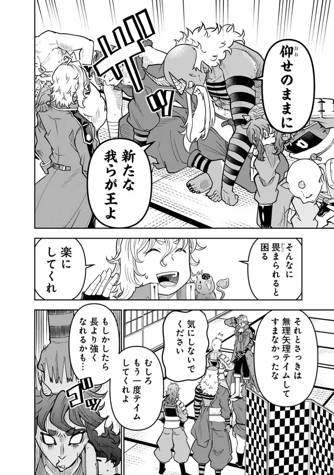 SHIJOU SAIKYOU NO KYUUTEI TAMER - raw - Chapter 15 - https://jpdd.ccdd.to/JPDD/shijousaikyounokyuuteitamer/229536/tjuo5dkarwm.jpg