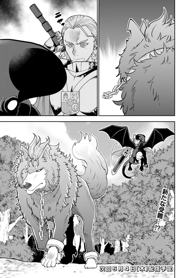 SHIJOU SAIKYOU NO KYUUTEI TAMER - raw - Chapter 15 - https://jpdd.ccdd.to/JPDD/shijousaikyounokyuuteitamer/229536/tmfsa1fcppw.jpg