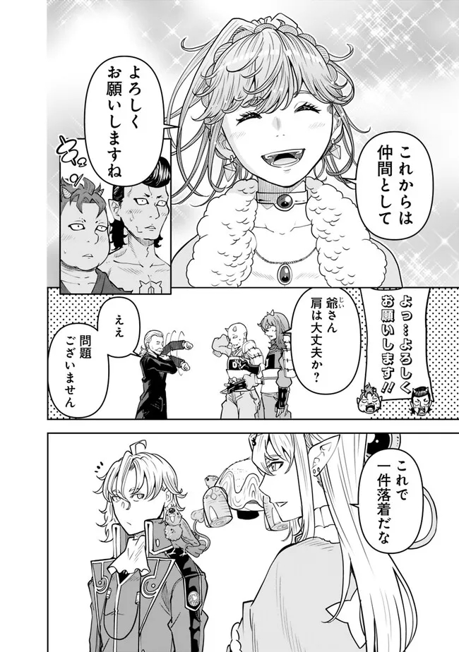 SHIJOU SAIKYOU NO KYUUTEI TAMER - raw - Chapter 15 - https://jpdd.ccdd.to/JPDD/shijousaikyounokyuuteitamer/229536/uxvilyhlrsw.jpg